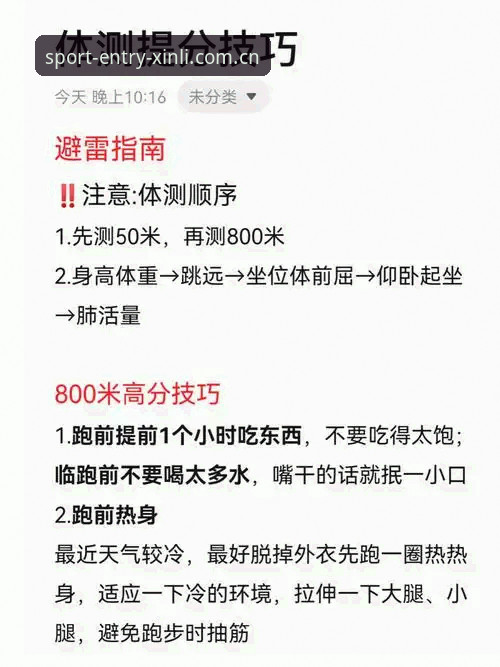 新利体育娱乐资讯 新利体育APP下载实用指南:技术评测与必备知识